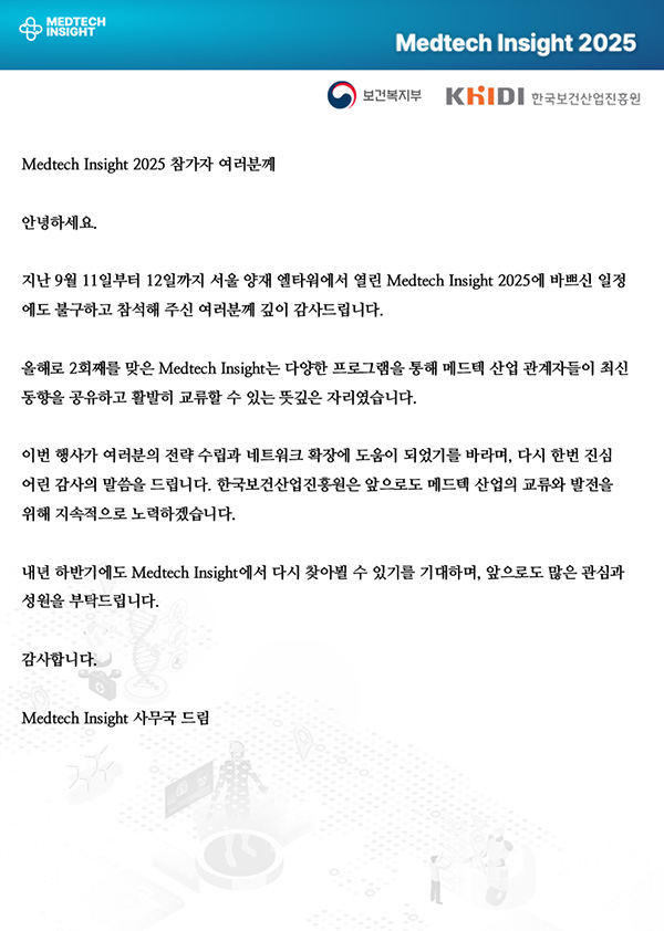 감사서한